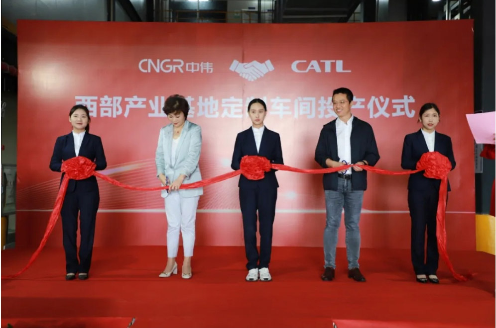 強(qiáng)強(qiáng)聯(lián)手！寧德時(shí)代參加西部產(chǎn)業(yè)基地八車(chē)間投產(chǎn)儀式 