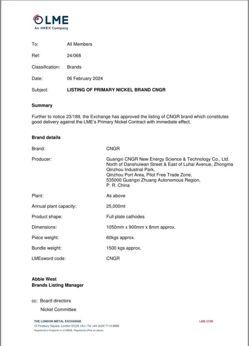 大喜收官 | 中偉股份“CNGR”牌電解鎳在LME成功注冊，取得“國際通行證”！