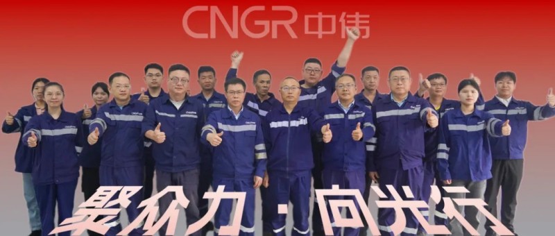 聚眾力·向光行｜中偉欽州火法廠區(qū)團隊用技術創(chuàng)新解鎖綠色發(fā)展密碼