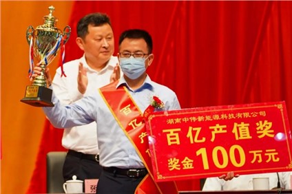 中部產(chǎn)業(yè)基地一天獲5獎(jiǎng)！助力寧鄉(xiāng)工業(yè)強(qiáng)市建設(shè)成績(jī)亮眼