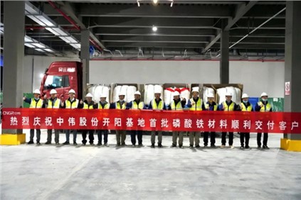 中偉成功進軍磷酸鐵材料領(lǐng)域！年產(chǎn)20萬噸磷酸鐵項目首條產(chǎn)線投產(chǎn)并發(fā)貨