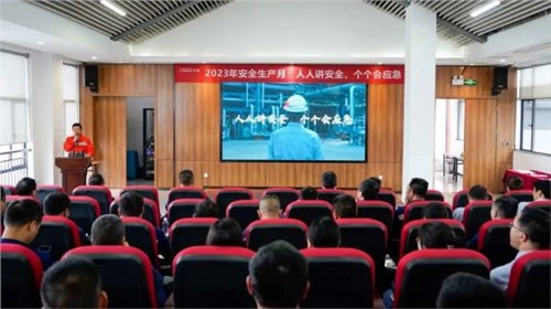 全國第22個(gè)“安全生產(chǎn)月”，中偉股份各產(chǎn)業(yè)基地舉辦安全系列活動(dòng)