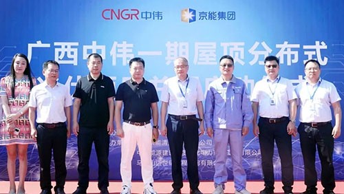 一期年發(fā)電量超4000萬(wàn)度、年減碳3.58萬(wàn)噸！中偉股份首個(gè)光伏發(fā)電項(xiàng)目并網(wǎng)成功