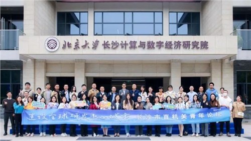 致力新能源行業(yè)青年人才培養(yǎng)，助力建設(shè)“全球研發(fā)中心城市”