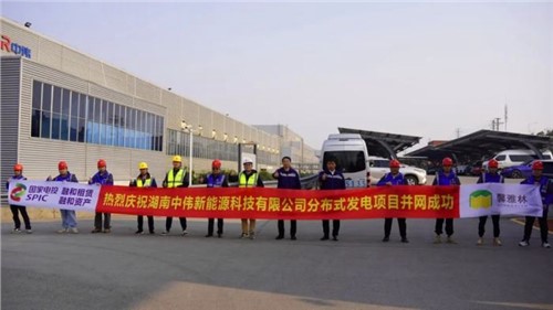 開源+節(jié)流，中偉寧鄉(xiāng)產(chǎn)業(yè)基地邁入低碳運營新階段