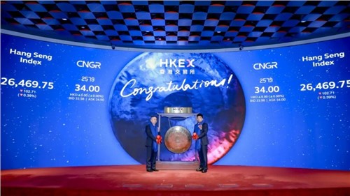 新能源材料“A+H”第一股！中偉股份成功登陸港交所，全球化發(fā)展邁入新階段